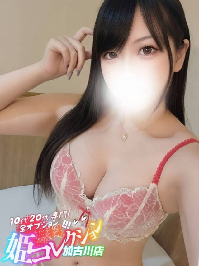 さな/★顔有り動画◎OP多数★(10代20代専門!全オプション無料!姫コレクション 加古川店)