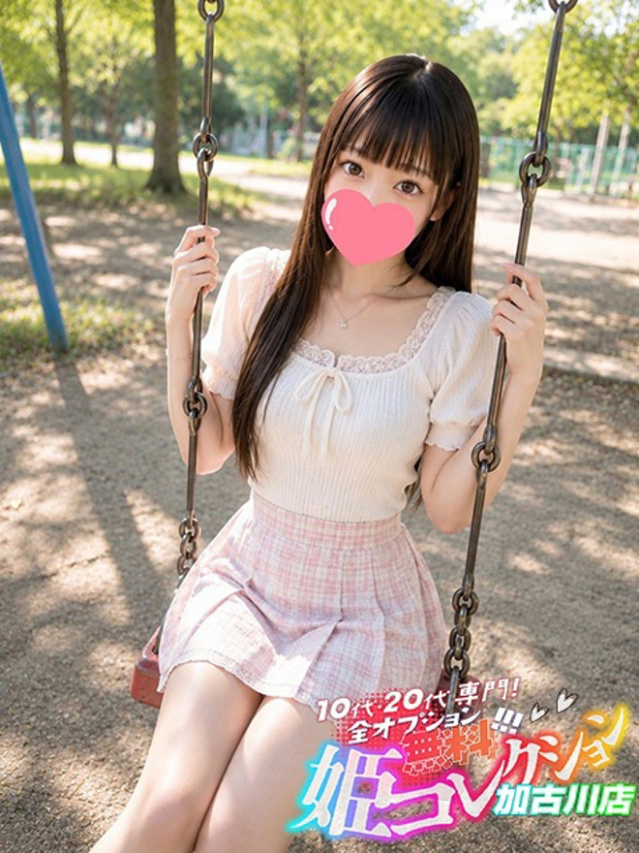 まろん/未経験！敏感ドМ娘★（10代20代専門！全オプション無料！姫コレクション 加古川店）