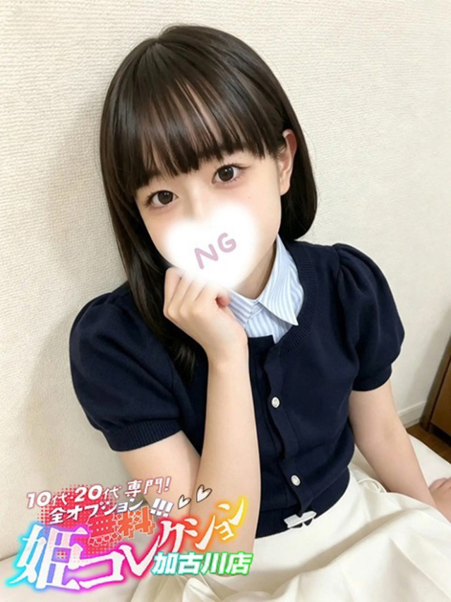 みゆ/可愛さ全開まるで恋人気分(10代20代専門!全オプション無料!姫コレクション 加古川店)