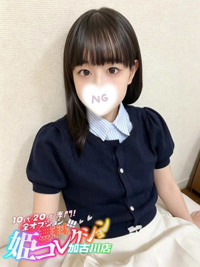 みゆ/可愛さ全開まるで恋人気分(10代20代専門!全オプション無料!姫コレクション 加古川店)