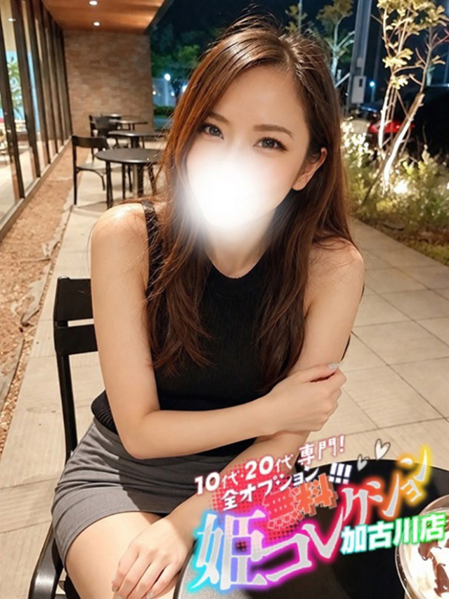 なな/S級!F乳!動画OK★(10代20代専門!全オプション無料!姫コレクション 加古川店)