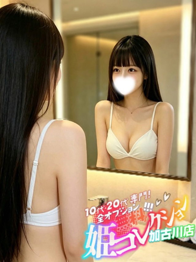 まろん/未経験!敏感ドМ娘★(10代20代専門!全オプション無料!姫コレクション 加古川店)
