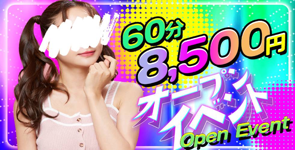 10代20代専門！全オプション無料！姫コレクション 加古川店（加古川・高砂方面デリヘル）