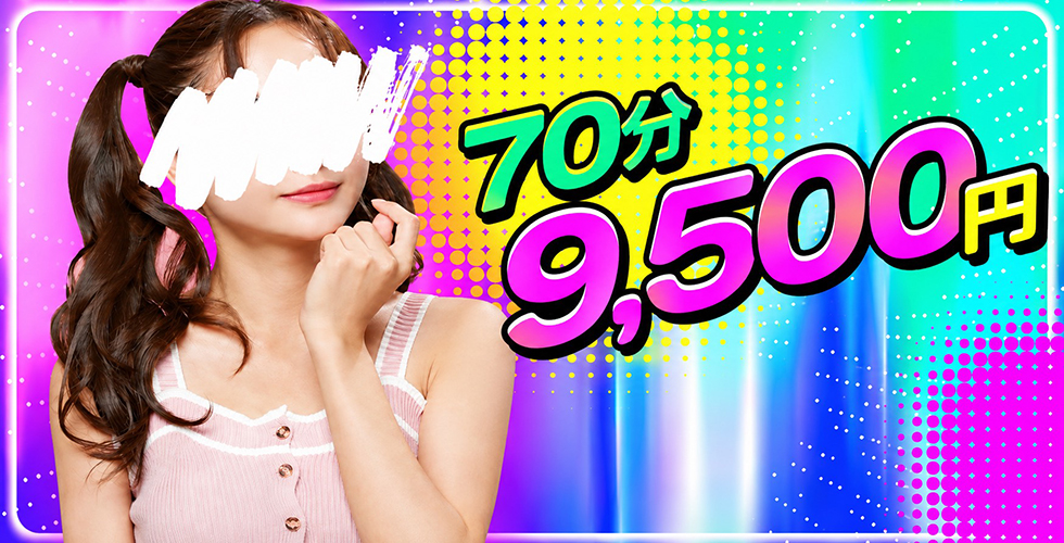 10代20代専門!全オプション無料!姫コレクション 加古川店(加古川・高砂方面デリヘル)