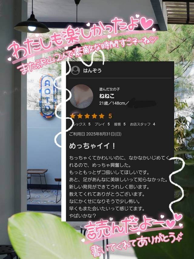 初めてのクチコミෆ‪‪⸝⸝꙳
