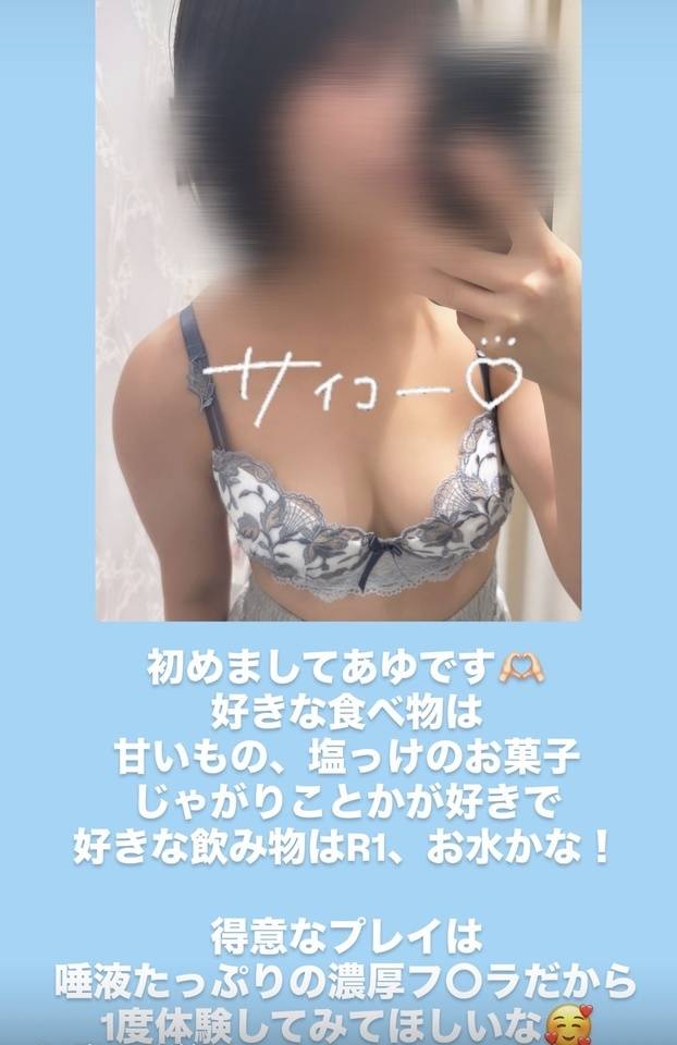 あゆについて‎🩵