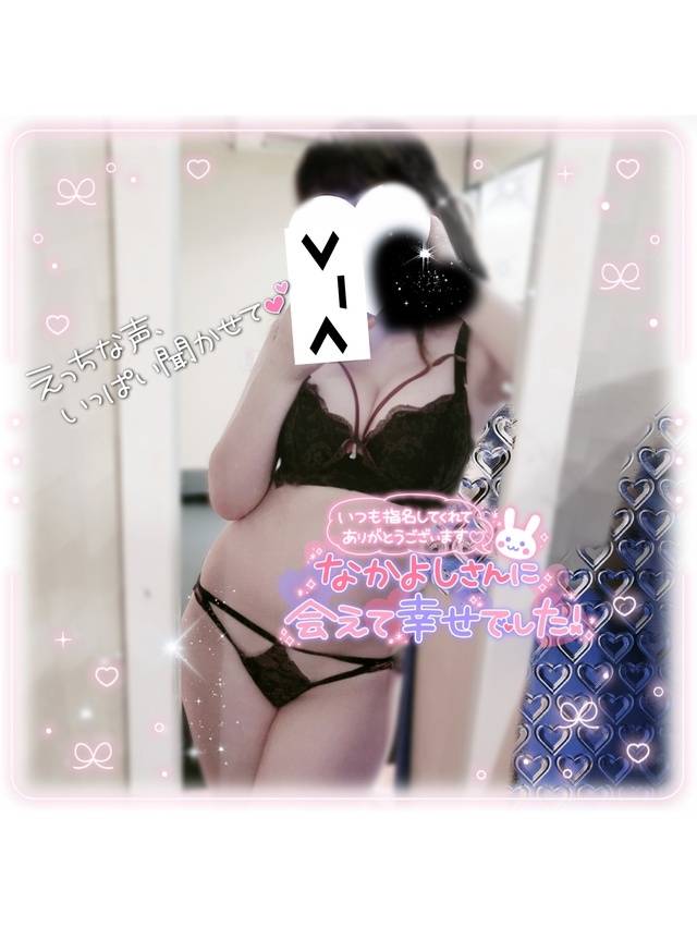 決めてきた男は違うね♡