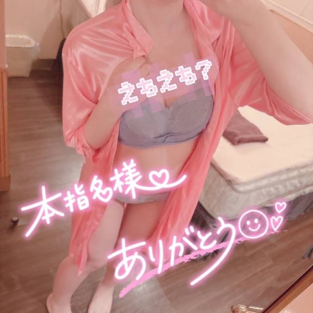 覚悟はできてる？♡