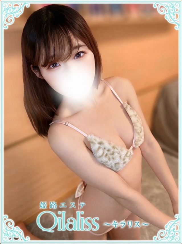 幸村らいか(ユキムラ)（姫路エステQilaliss~キラリス~）