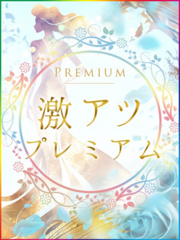 星井あすみ(ホシイ)