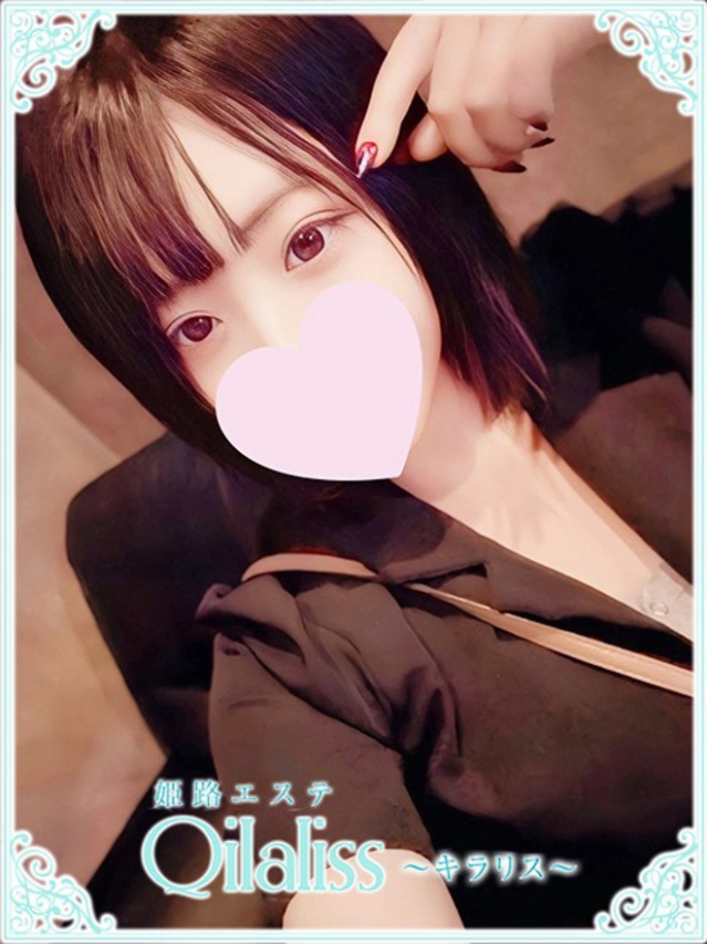 奥山みやび(オクヤマ)（姫路エステQilaliss~キラリス~）