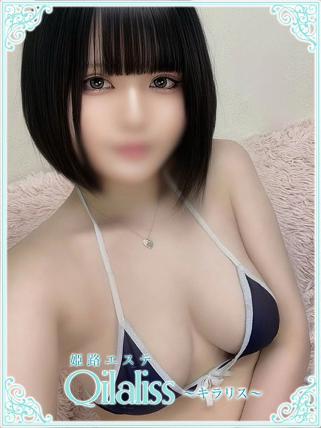 広瀬ゆいな(ヒロセ)（姫路エステQilaliss~キラリス~）