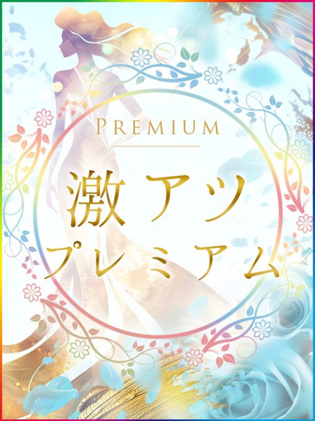 伊吹あやね(イブキ)（姫路エステQilaliss~キラリス~）