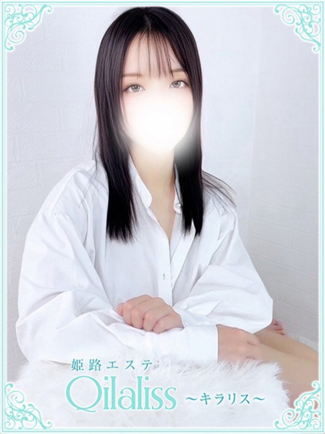藤井あいか(フジイ)（姫路エステQilaliss~キラリス~）