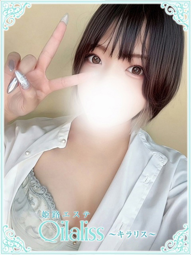 宮田えり(ミヤタ)（姫路エステQilaliss~キラリス~）