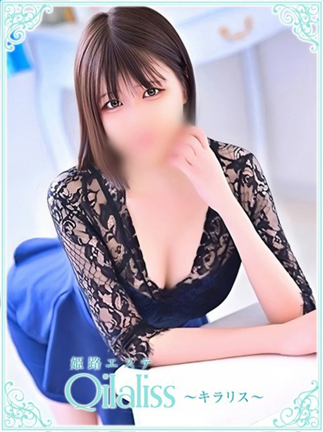 飯田ななみ(イイダ)（姫路エステQilaliss~キラリス~）