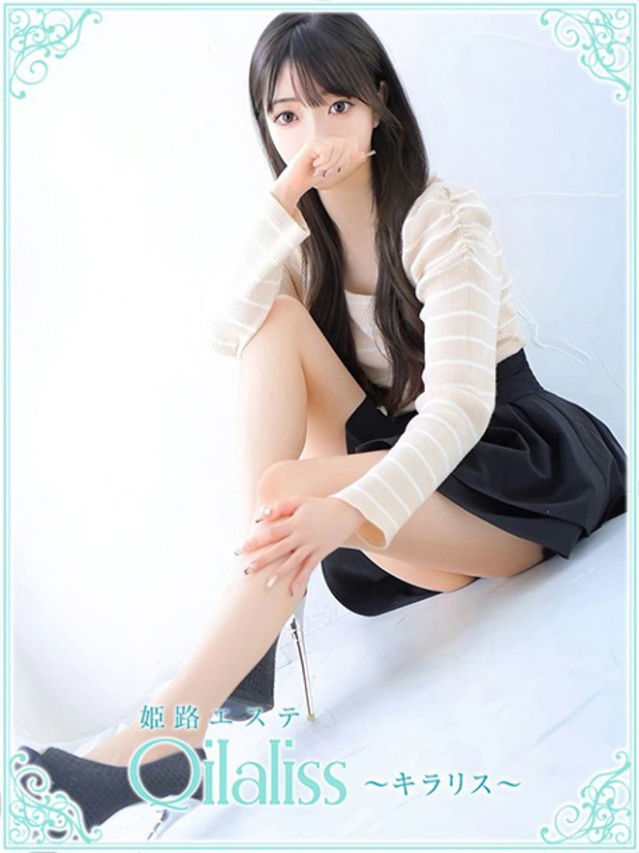 江崎さりな(エザキ)(姫路エステQilaliss~キラリス~)