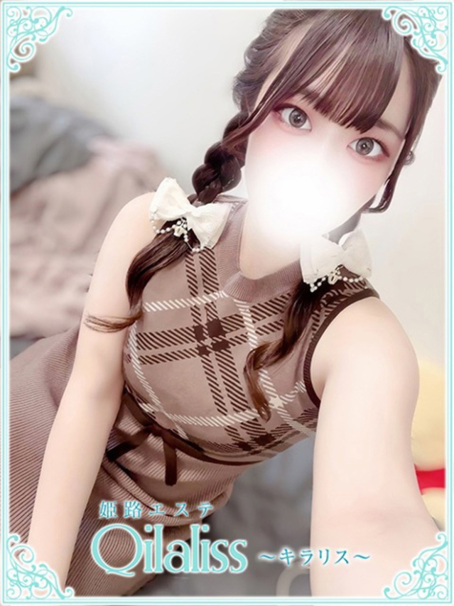 永瀬ゆら(ナガセ)（姫路エステQilaliss~キラリス~）