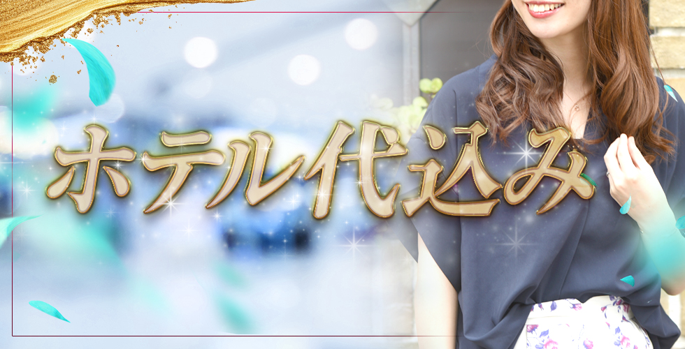 姫路エステQilaliss~キラリス~（姫路エステ・性感（出張））