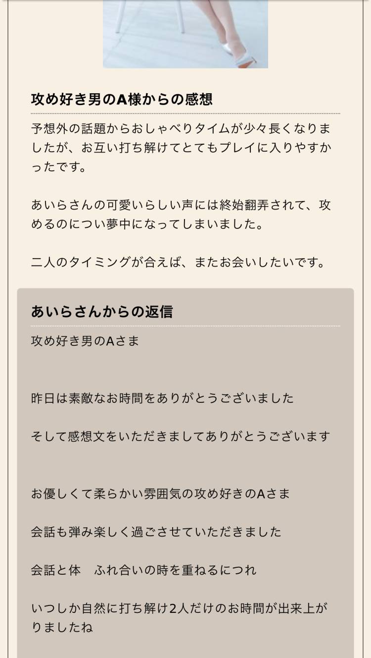 感想文いただきまして