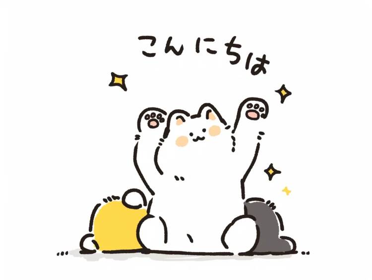 やっとだね！