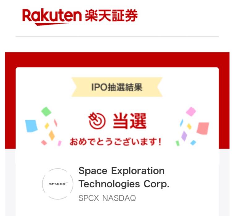 当たりました♪