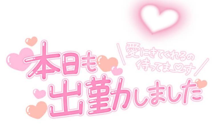 西條　紗栄子（完熟姫（姫路店））