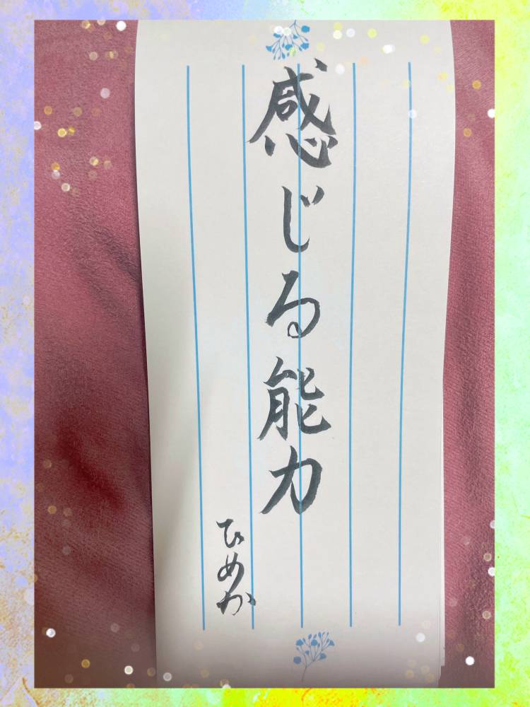 今日の気づき。心こそ大切なれ