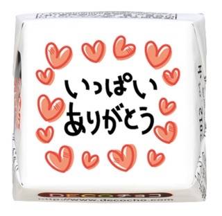 10月13日（日）Y様へ御礼だよ