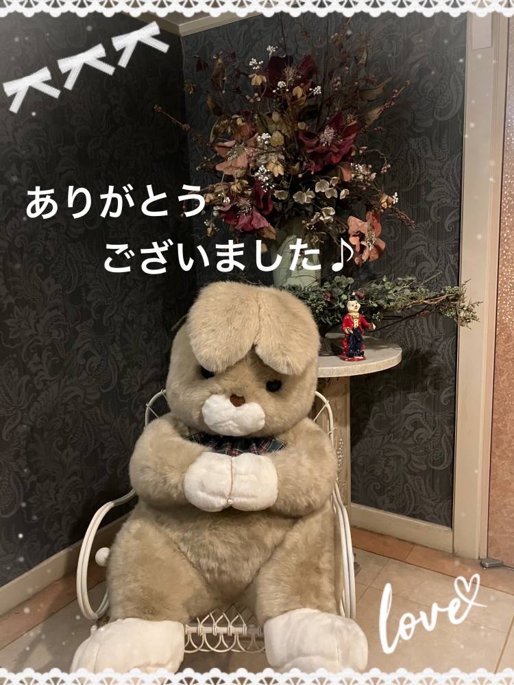お礼です！