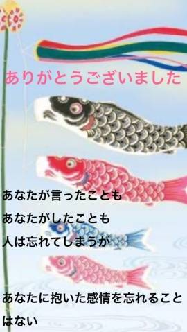 ありがとうございました