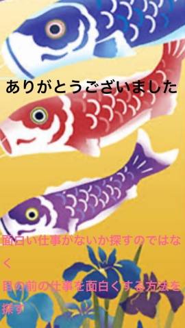 ありがとうございました