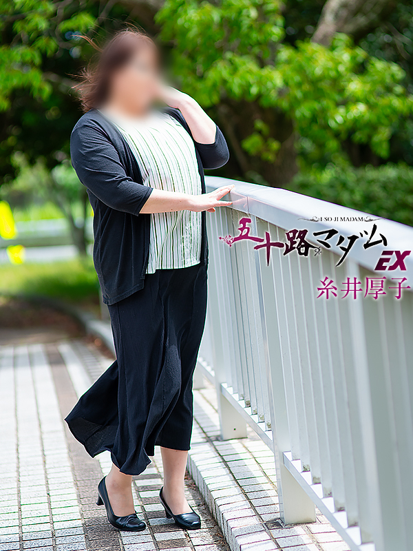 糸井厚子（五十路マダム姫路店(カサブランカグループ)）