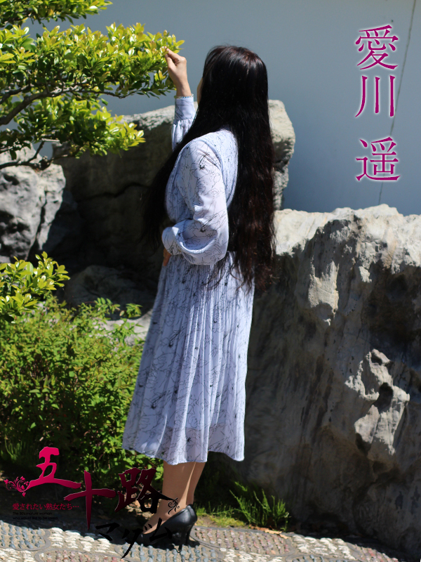 愛川遥（五十路マダム姫路店(カサブランカグループ)）