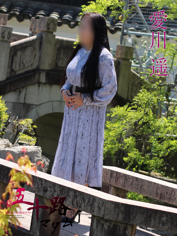 愛川遥（五十路マダム姫路店(カサブランカグループ)）