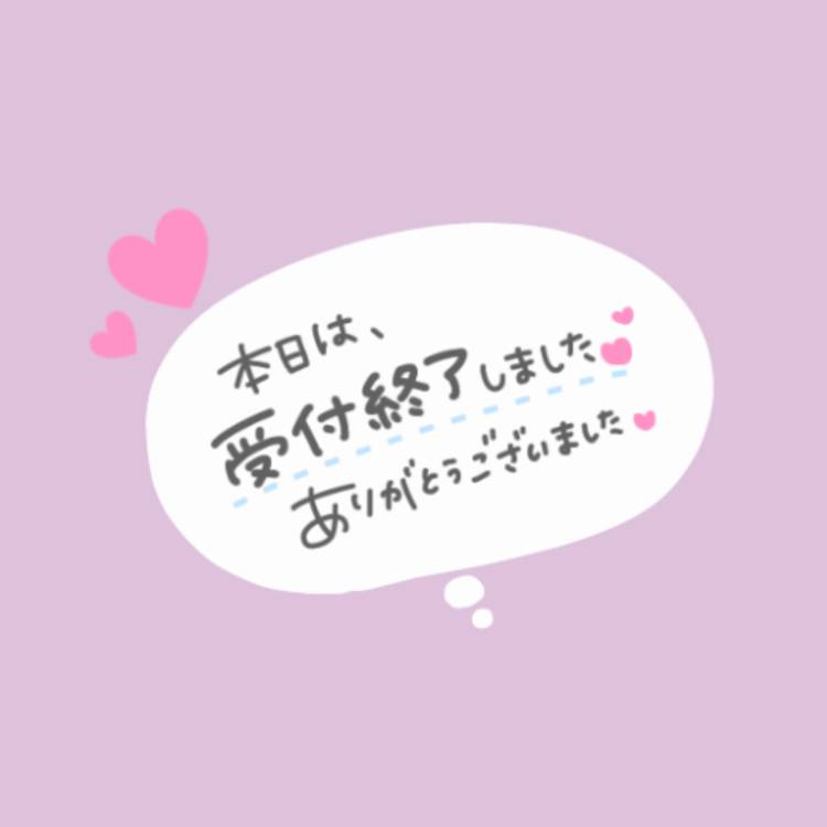 ⭐︎また来月⭐︎
