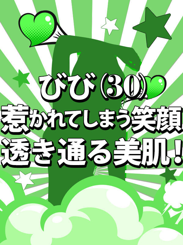 新人びび(姫路 デリヘル)