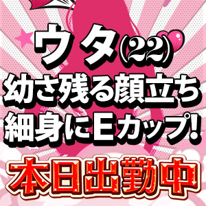 新人ウタ(姫路東熟女・美少女ノーフォト店ならココ!)