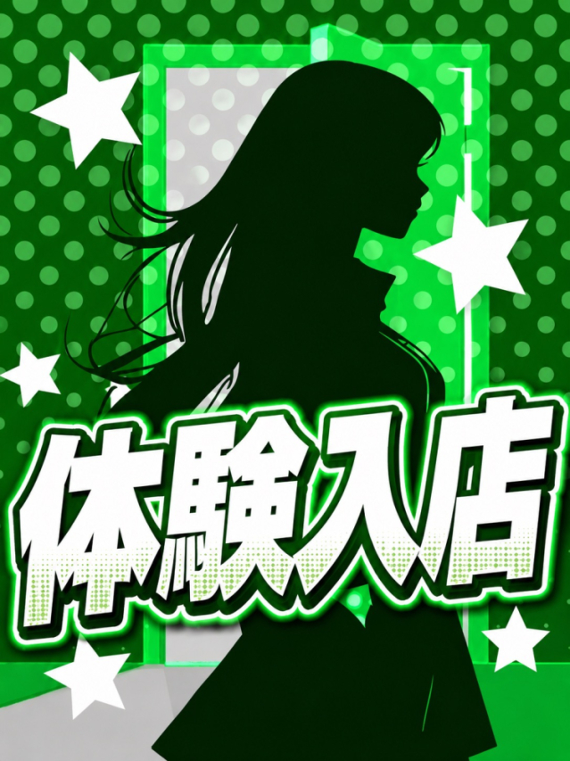 体験入店43歳(姫路東熟女・美少女ノーフォト店ならココ!)