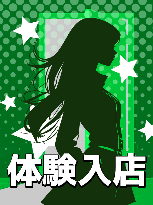 体験入店30歳（姫路東熟女・美少女ノーフォト店ならココ！）