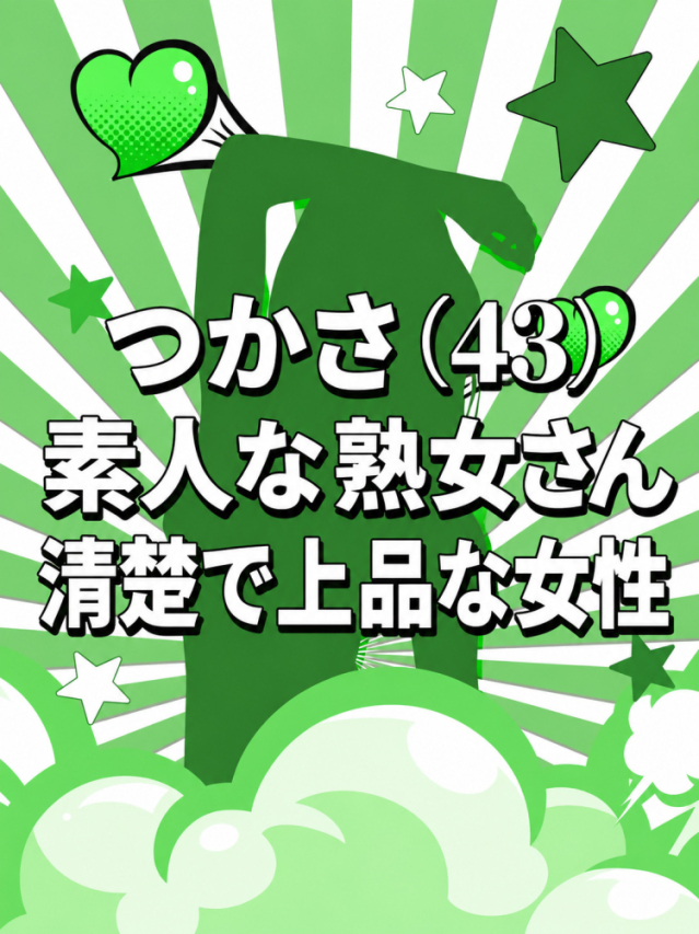 新人つかさ(姫路東熟女・美少女ノーフォト店ならココ!)