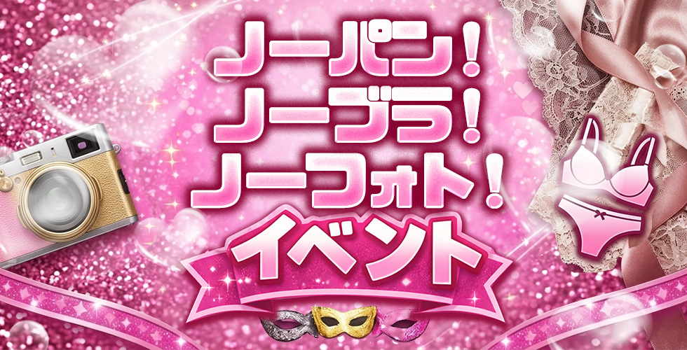 姫路東熟女・美少女ノーフォト店ならココ！（姫路デリヘル）