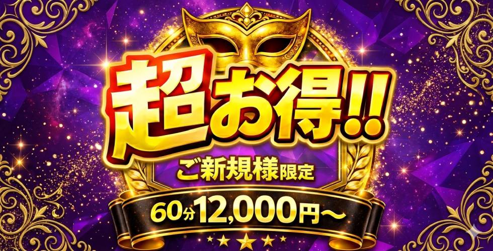 姫路東熟女・美少女ノーフォト店ならココ！（姫路デリヘル）
