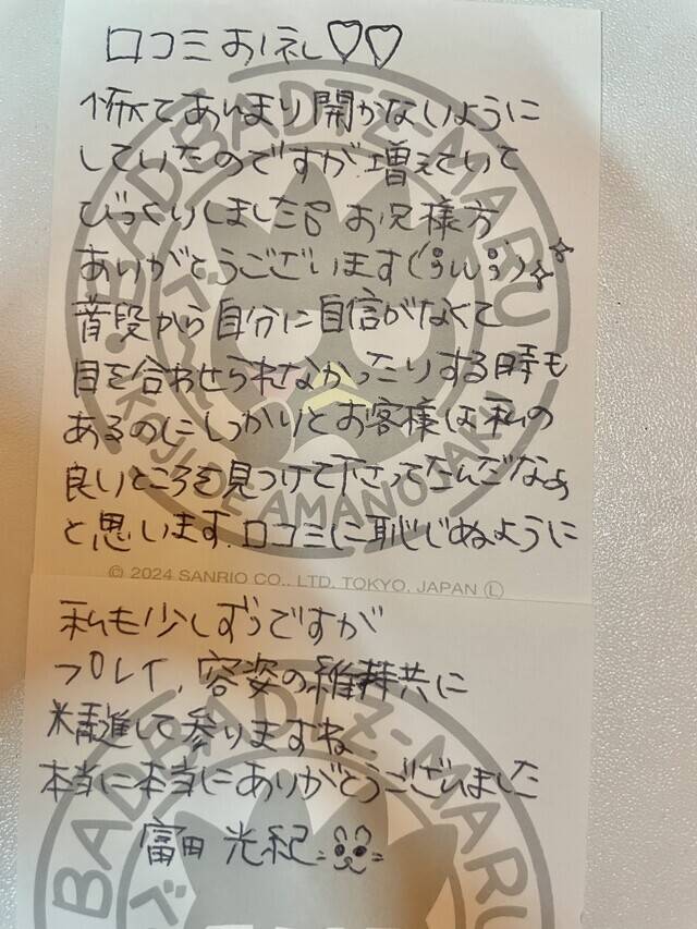 ♡口コミお礼♡