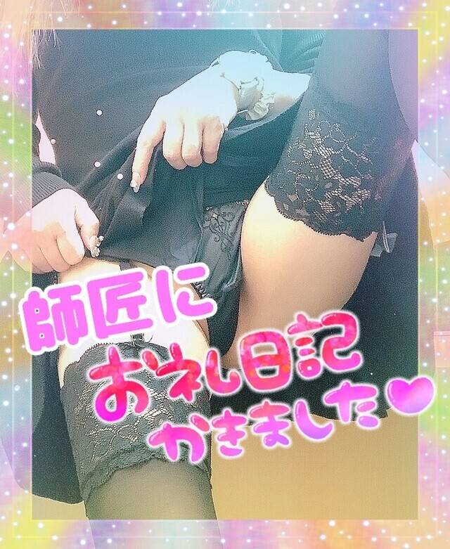 2/28 仲良し師匠 ありがとう(୨୧•͈ᴗ•͈)◞ᵗʱ･･･ᵑᵏઽ*♡