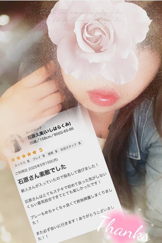 ❤口コミの御礼❤