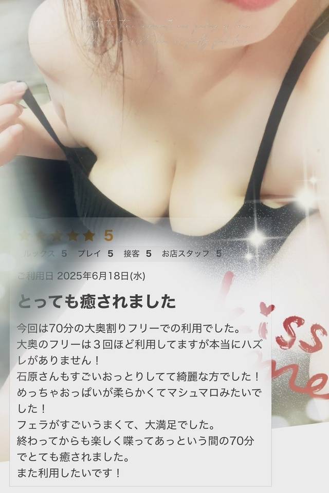 ❤口コミの御礼❤