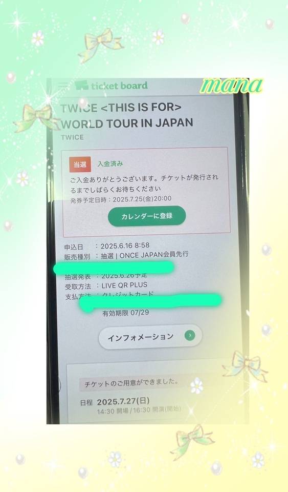 使い果たした❤️