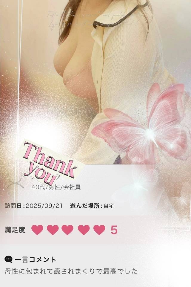 ❤口コミの御礼❤