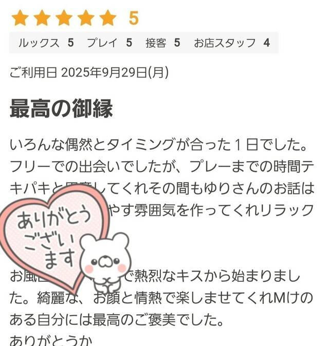 口コミありがとう♥️♥️